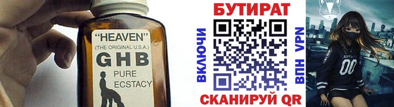 купить закладку  Красково  Бутират BDO 33% 