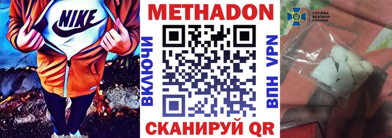 МЕТАДОН VHQ  дарнет шоп  Красково 